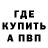 Первитин витя Mr Gondon