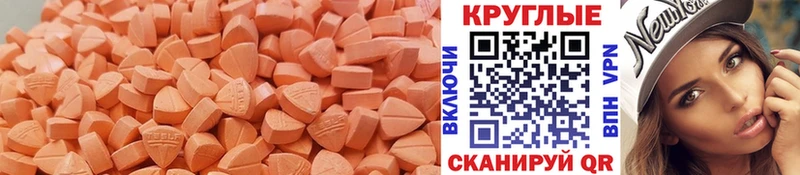 купить  цена  Долгопрудный  Экстази MDMA 
