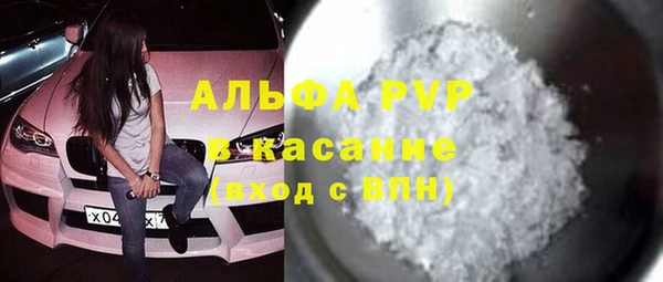 альфа пвп Богородск